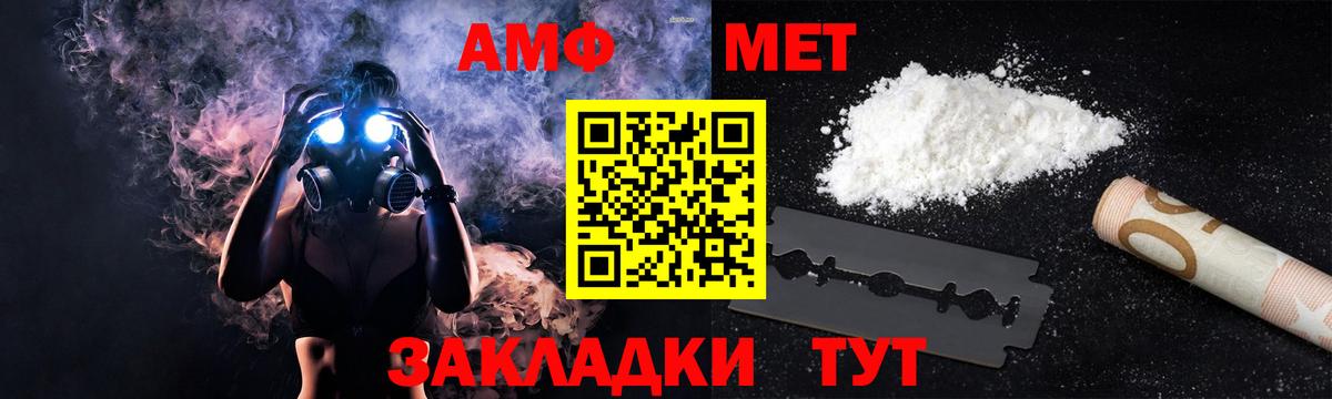 Хасавюрт  АМФ  Вход с VPN  АМФЕТАМИН VHQ 