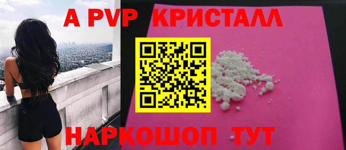Alpha PVP Соль Хасавюрт