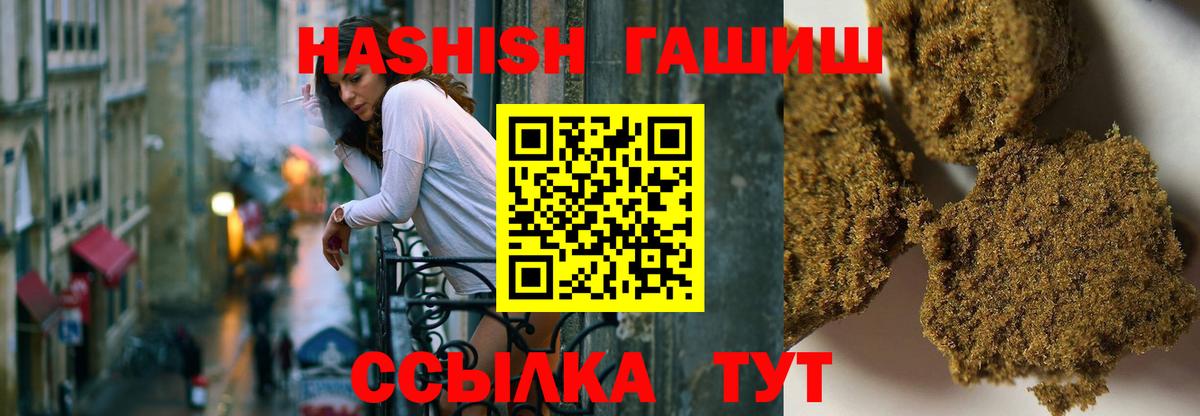 Хасавюрт  ГАШ VHQ  ГАШИШ хэш  Гашиш  Вход с VPN 