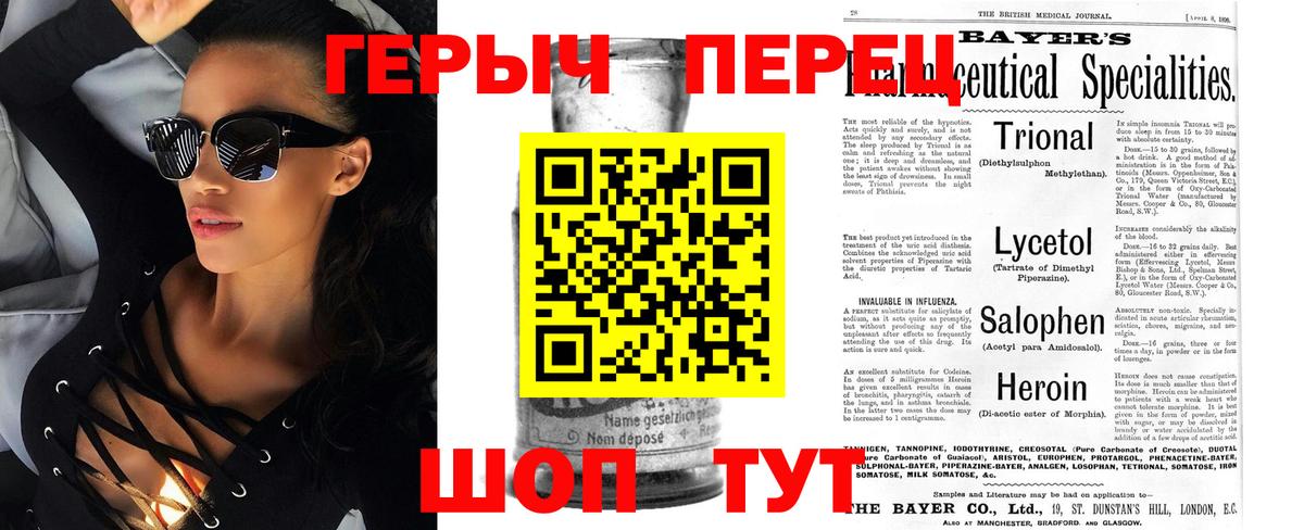 ГЕРОИН Heroin  Вход с VPN  Хасавюрт 
