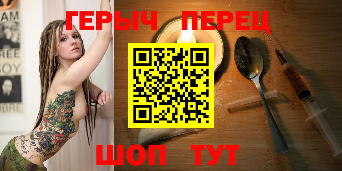 Героин белый Хасавюрт