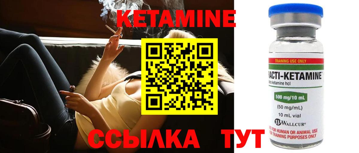 Кетамин ketamine  Вход с VPN  Хасавюрт 