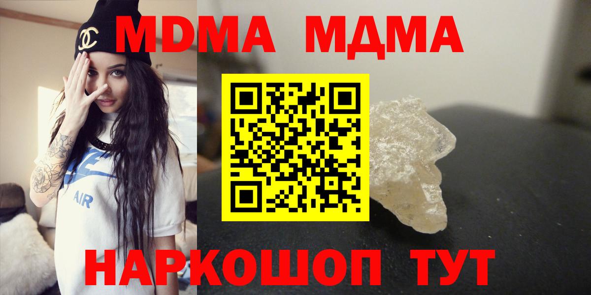 МДМА  Вход с VPN  MDMA VHQ  Хасавюрт  МДМА crystal 