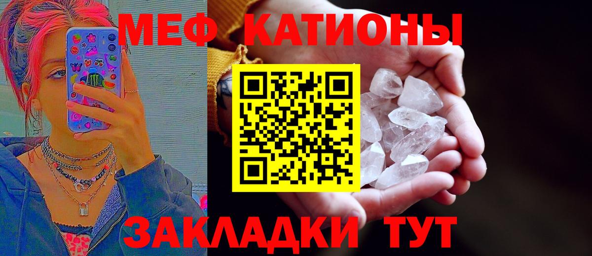 Меф mephedrone  Вход с VPN  что такое   Хасавюрт  Меф мука 