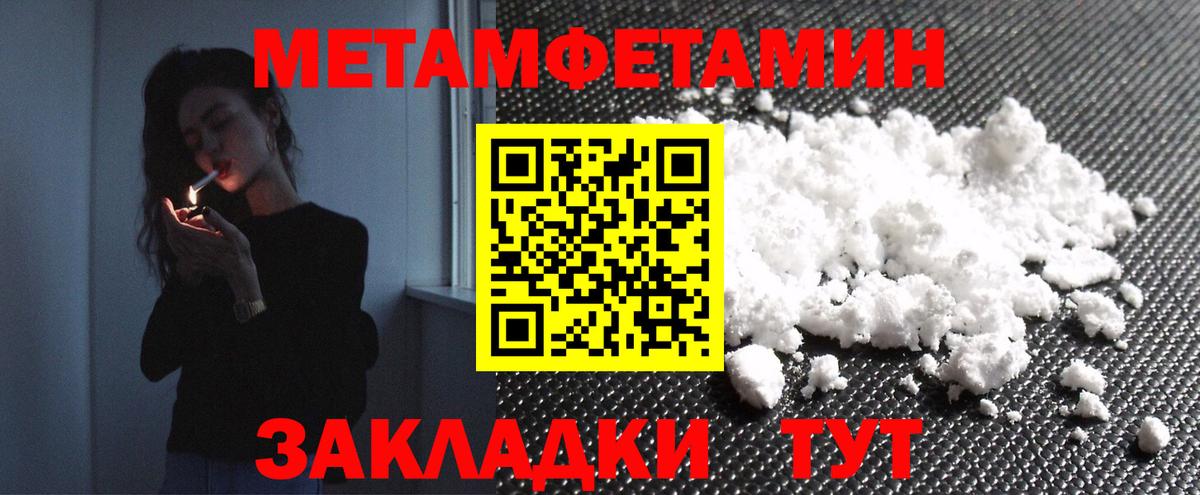 Первитин Декстрометамфетамин 99.9%  Вход с VPN  Хасавюрт 