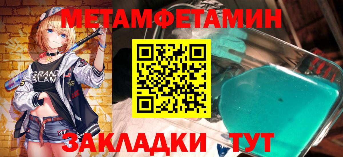 Первитин Methamphetamine Хасавюрт
