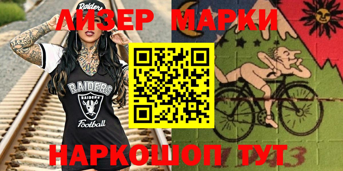 Марки 25I-NBOMe 1500мкг  Вход с VPN  Марки 25I-NBOMe 1500мкг  Хасавюрт 