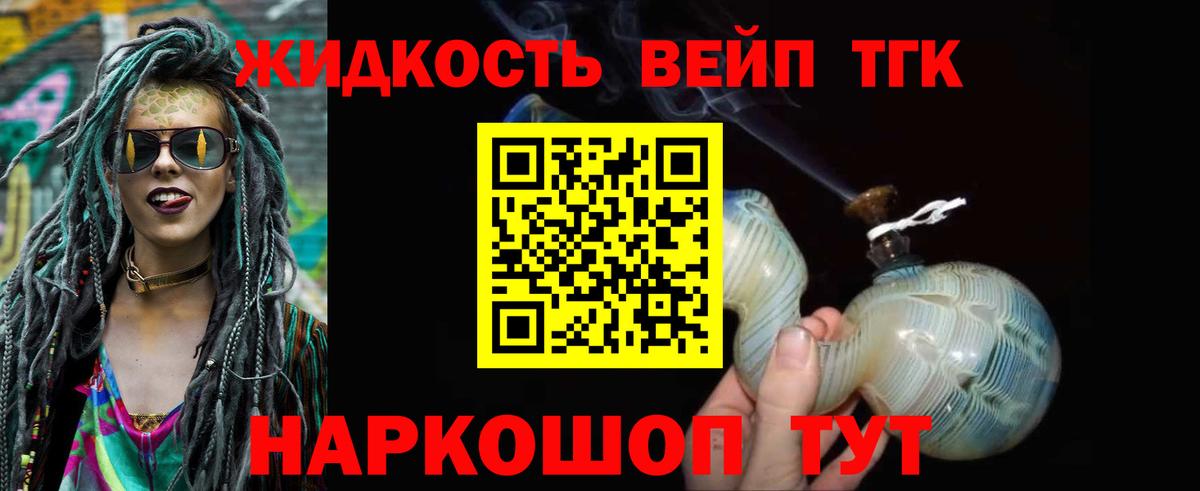 Дистиллят ТГК гашишное масло  Вход с VPN  ТГК концентрат  Хасавюрт 