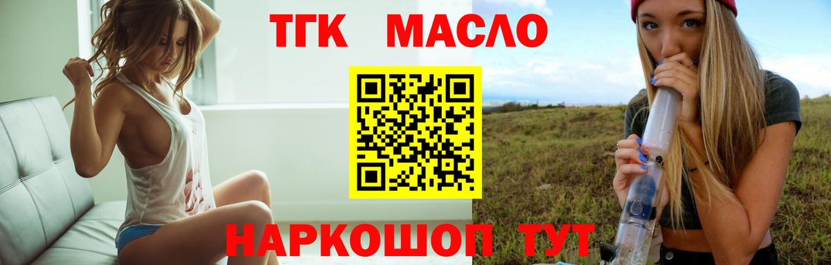 ТГК вейп с тгк Хасавюрт